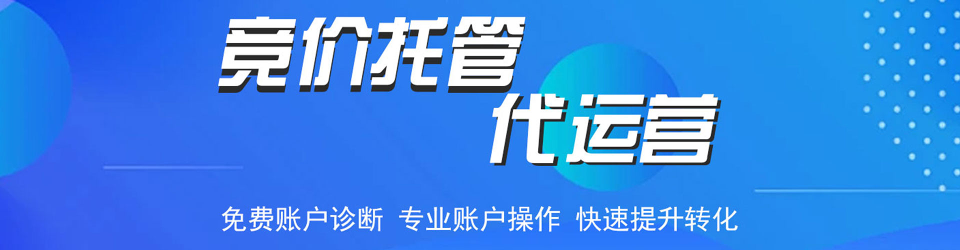 浔阳信息流代运营