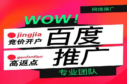 电商平台渠道开户返点收益